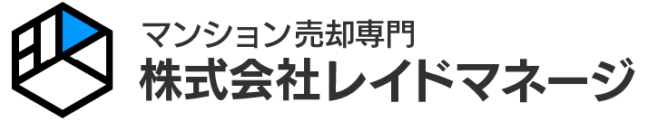 大阪市中央区のマンション売却専門｜株式会社レイドマネージ